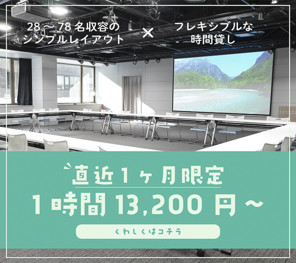 アスティホール直近予約