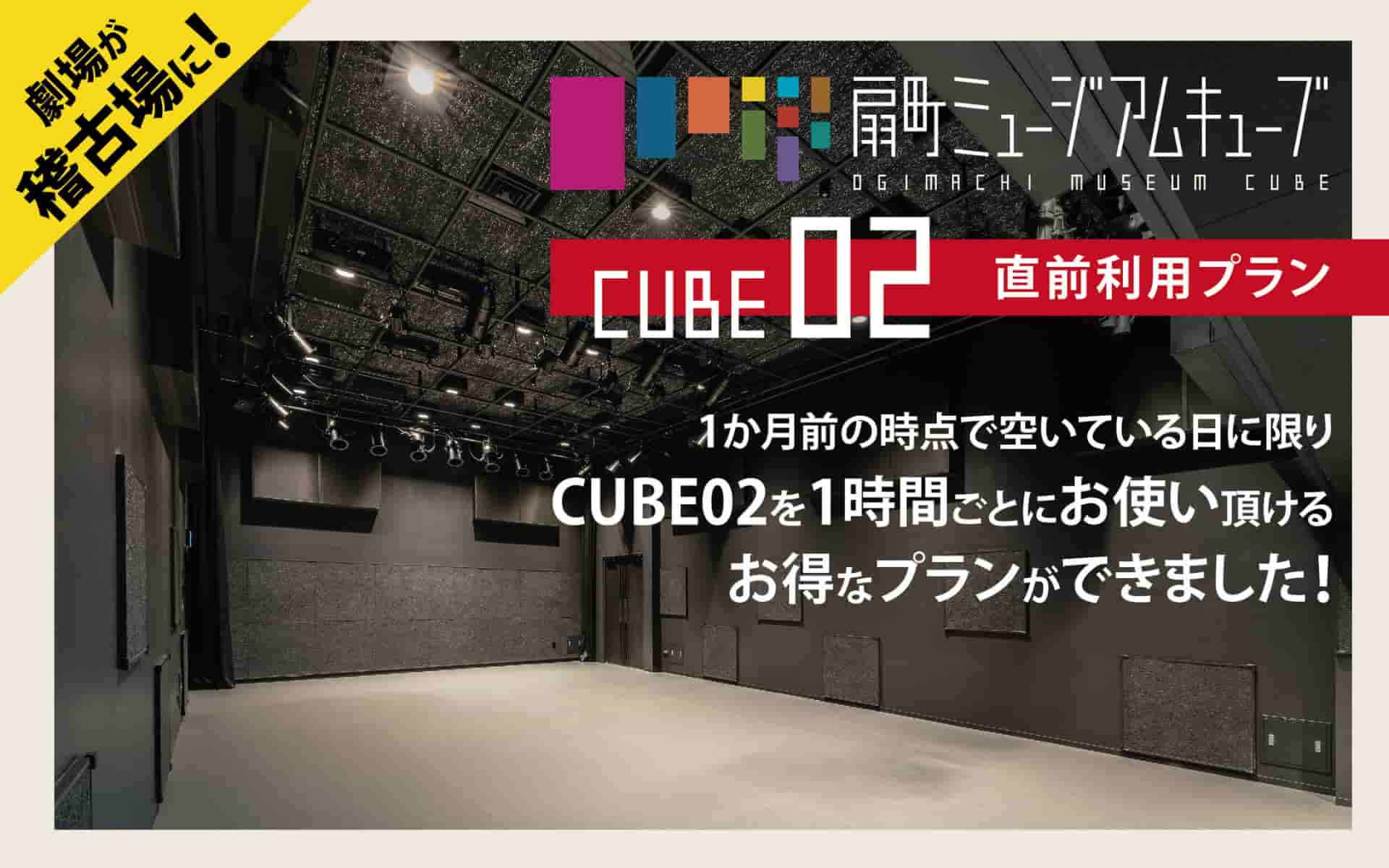 Cube02_CP_S
