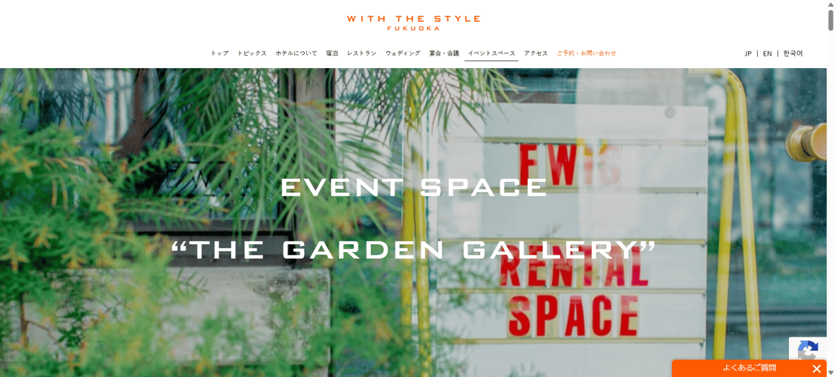 THE GALLERY(WITH THE STYLE FUKUOKA)