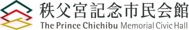 秩父宮記念市民会館