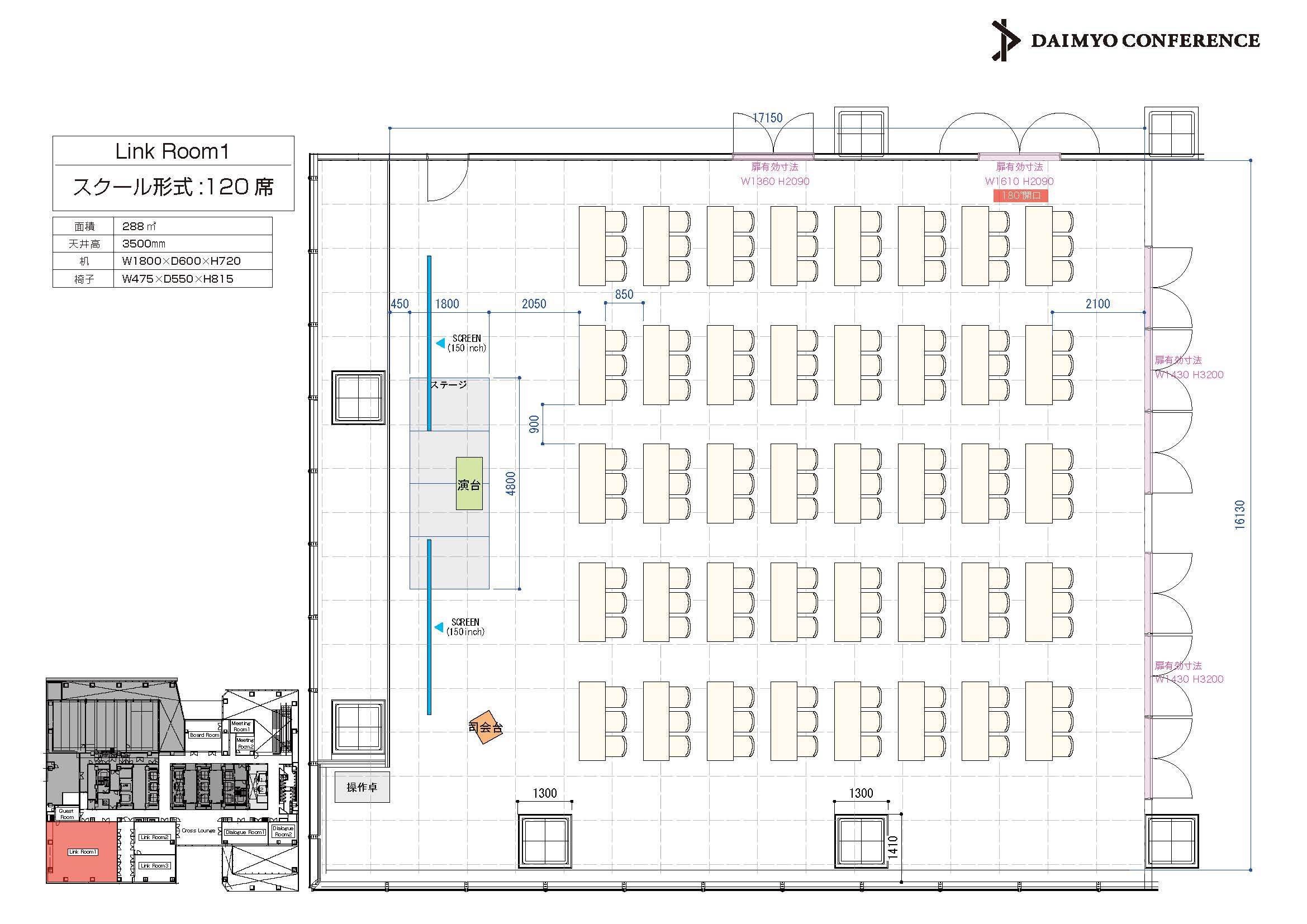 【レイアウト1】Link Room1_スクール