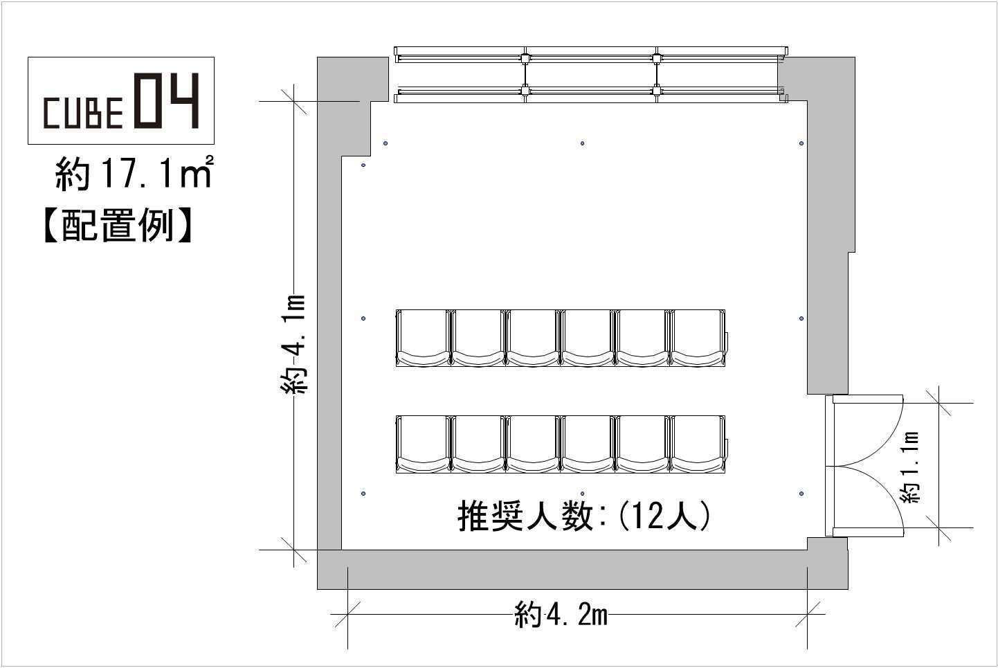 CUBE04シアター形式