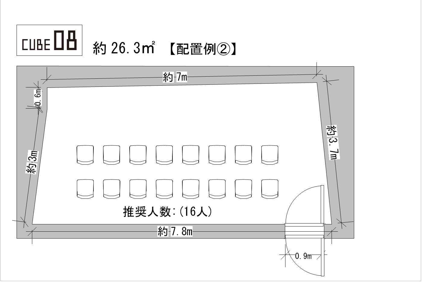 CUBE08スクール形式