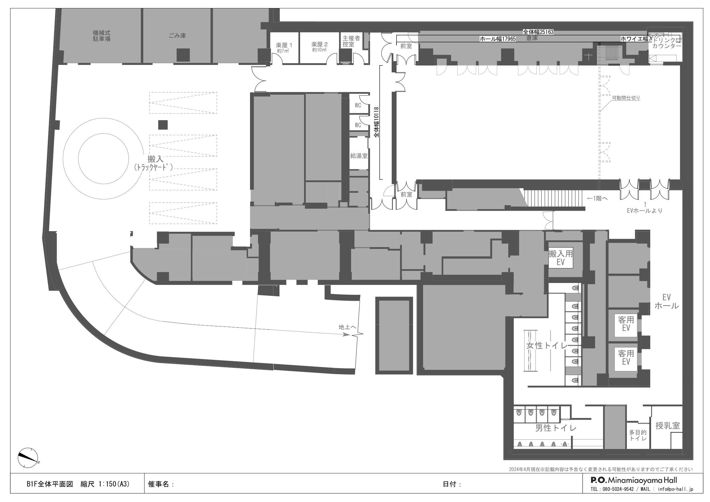 PO南青山ホール_B1F壁床図A3