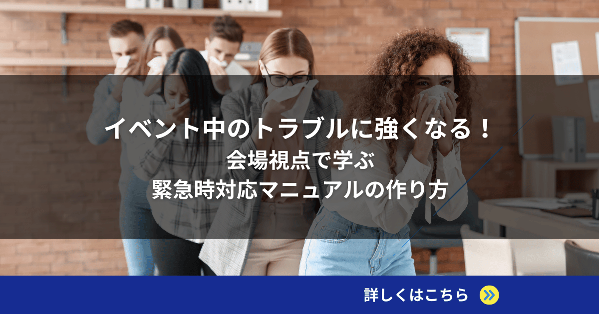 必携 もう困らない会社行事の運営マニュアル―年中行事から特別行事までの段取りと… イベント段取りと運営マニュアルの作り方！今すぐ実践に役立つ